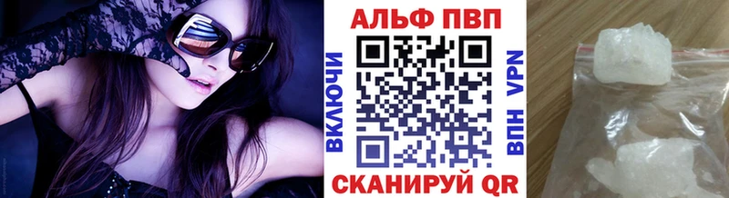 Альфа ПВП Соль  Купить  Киров 