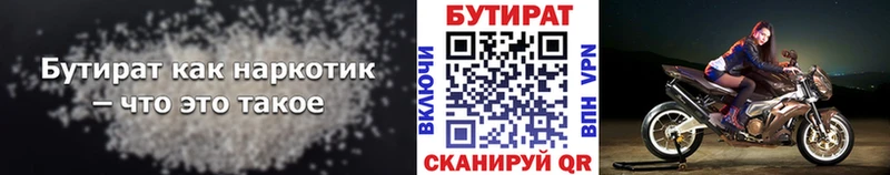 БУТИРАТ BDO 33%  Купить закладки  Киров