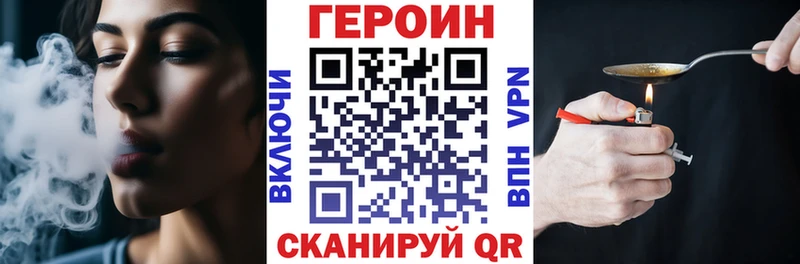 ГЕРОИН Heroin  Купить  Киров 