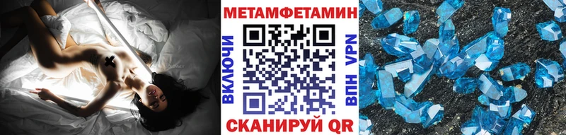 Первитин мет  Купить где  Киров 